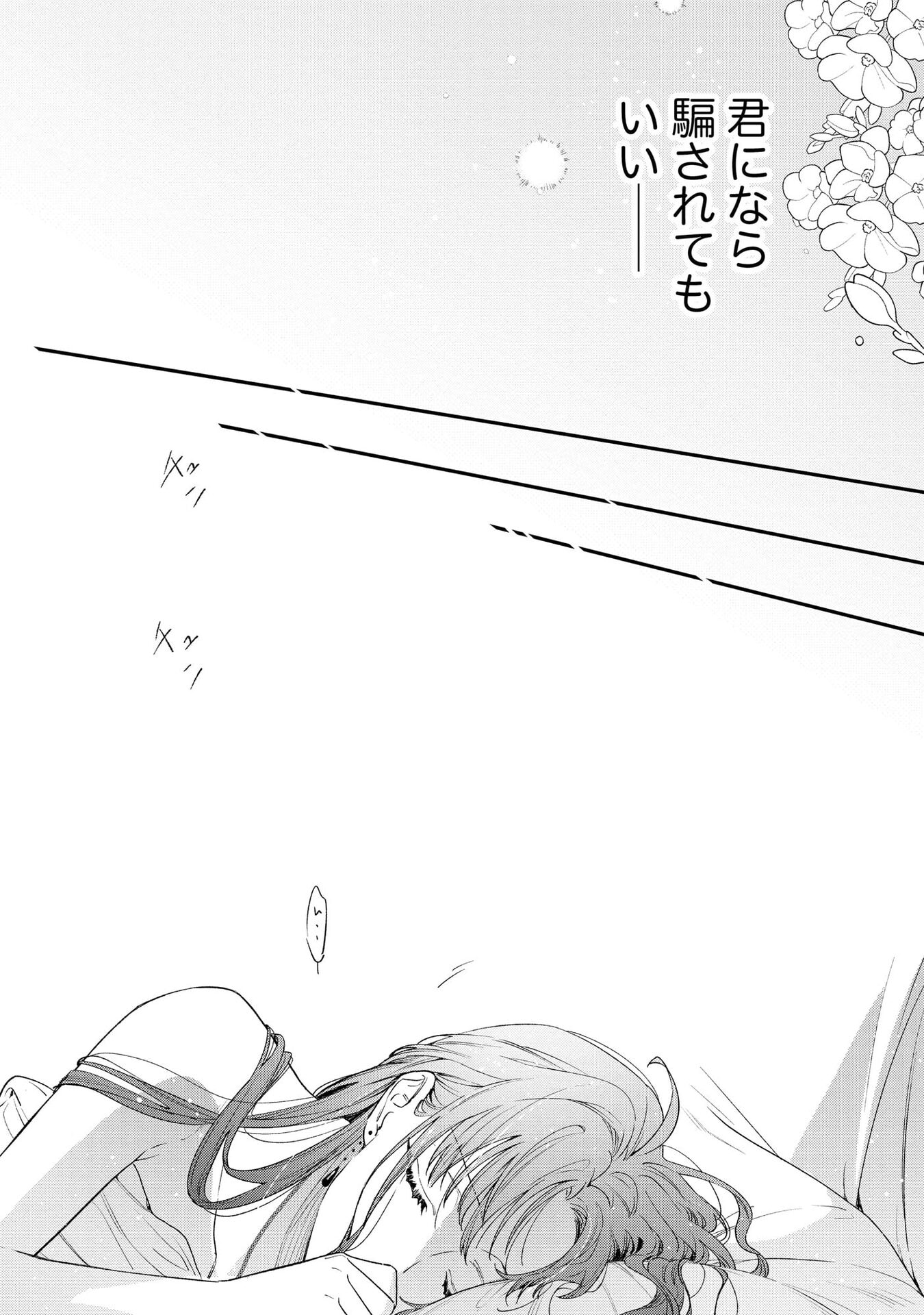 Read SEIJO-SAMA NO GYAKU HAREM KARA ABURETA KISHISAMA NI NETSURETSU NI KYUAI SARETEIRU KEN Chapter 1 [High Quality / Full] - Page 28 - nicomanga.net