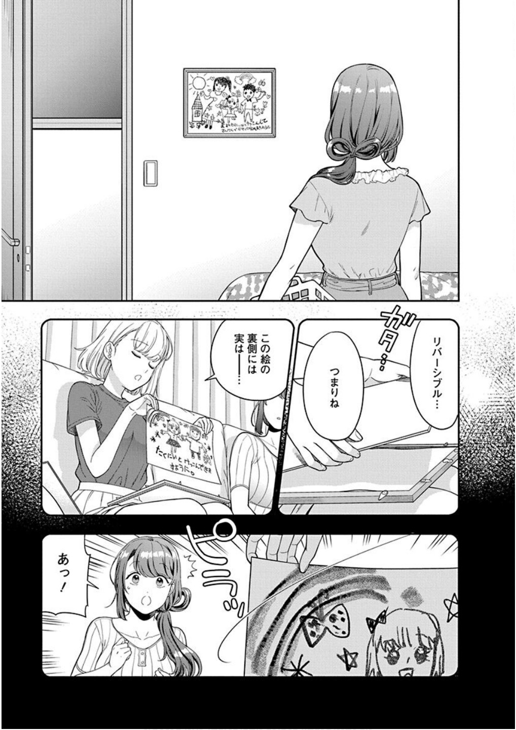 Read MUSUME JANAKUTE, WATASHI GA SUKI NANO!? Chapter 21 [High Quality / Full] - Page 17 - nicomanga.net