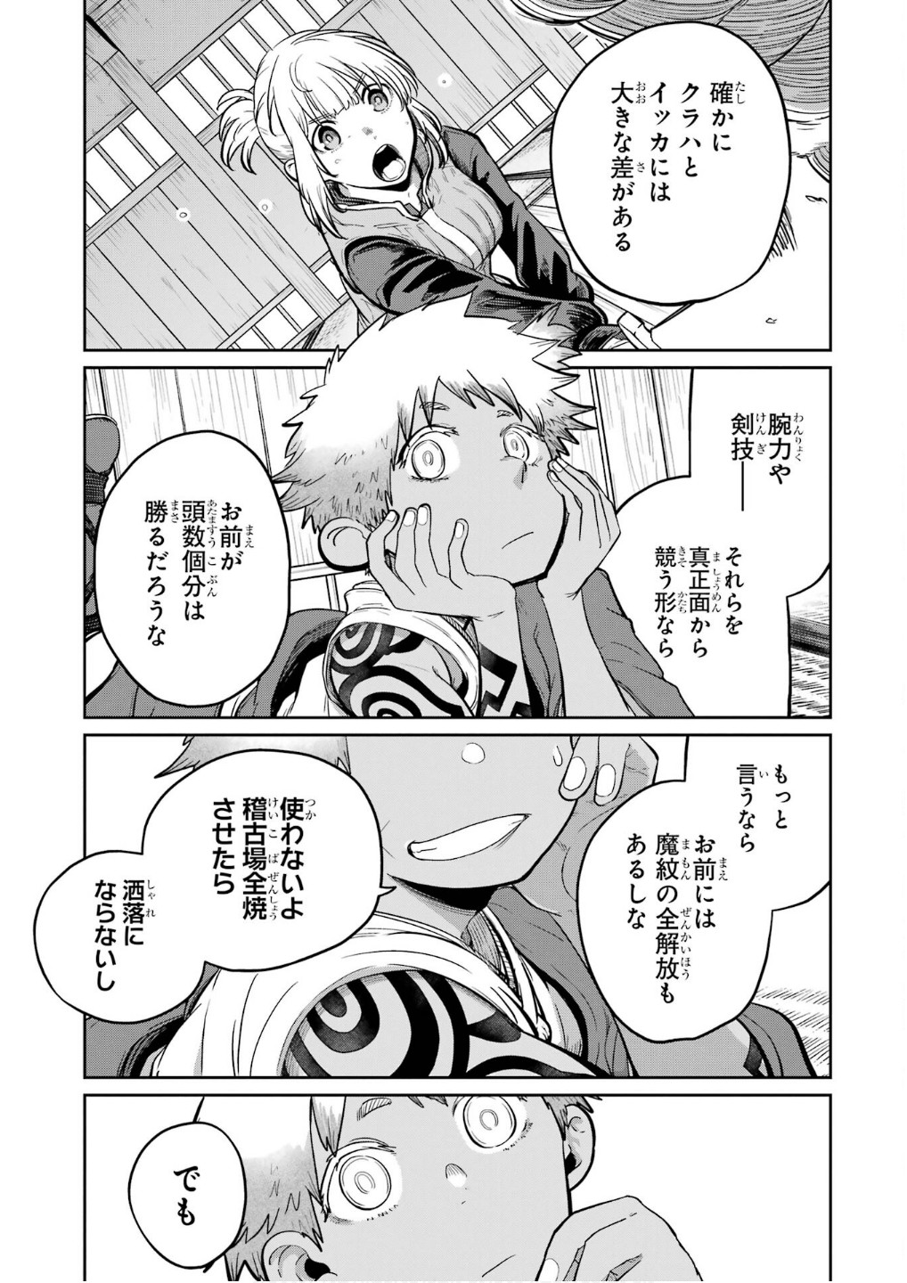 Read SAIKOU NANDO MEIKYUU DE PARTY NI OKIZARI NI SARETA S-RANK KENSHI, HONTOU NI MAYOI MAKUTTE DARE MO SHIRANAI SAISHINBU E: ORE NO KAN DA TO TABUN KOCCHI GA DEGUCHI DA TO OMOU Chapter 28 [High Quality / Full] - Page 17 - nicomanga.net