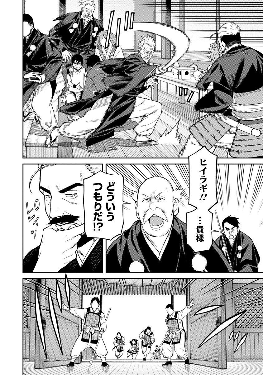 Read ISHIGAMI SENKI Chapter 1 [High Quality / Full] - Page 42 - nicomanga.net