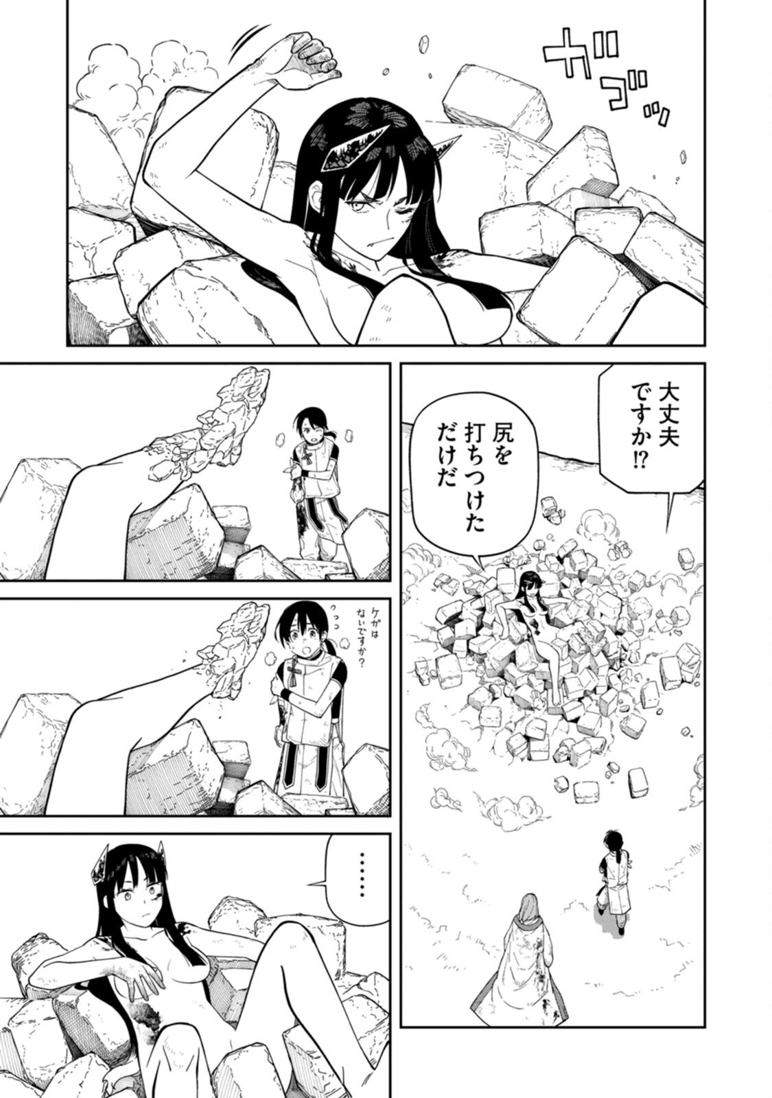 Read ISHIGAMI SENKI Chapter 2 [High Quality / Full] - Page 27 - nicomanga.net