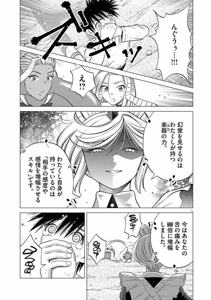 Read Ato 6 Nichi de Horobiru Gakeppuchi Kokka no Harem ni Shoukan Sarete Shimatta Chapter 24 [High Quality / Full] - Page 5 - nicomanga.net