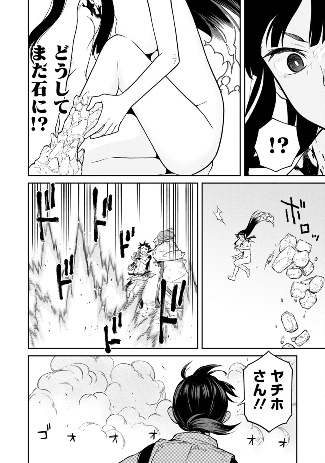 Read ISHIGAMI SENKI Chapter 2 [High Quality / Full] - Page 26 - nicomanga.net