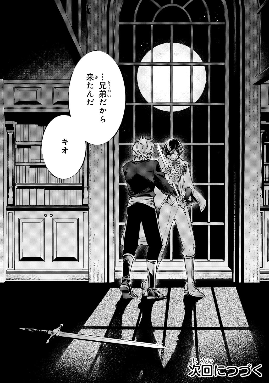 Read DANZAI SARETA DAME OUJI, HIROIMASHITA. - RAW Chapter 42 [High Quality / Full] - Page 18 - nicomanga.net