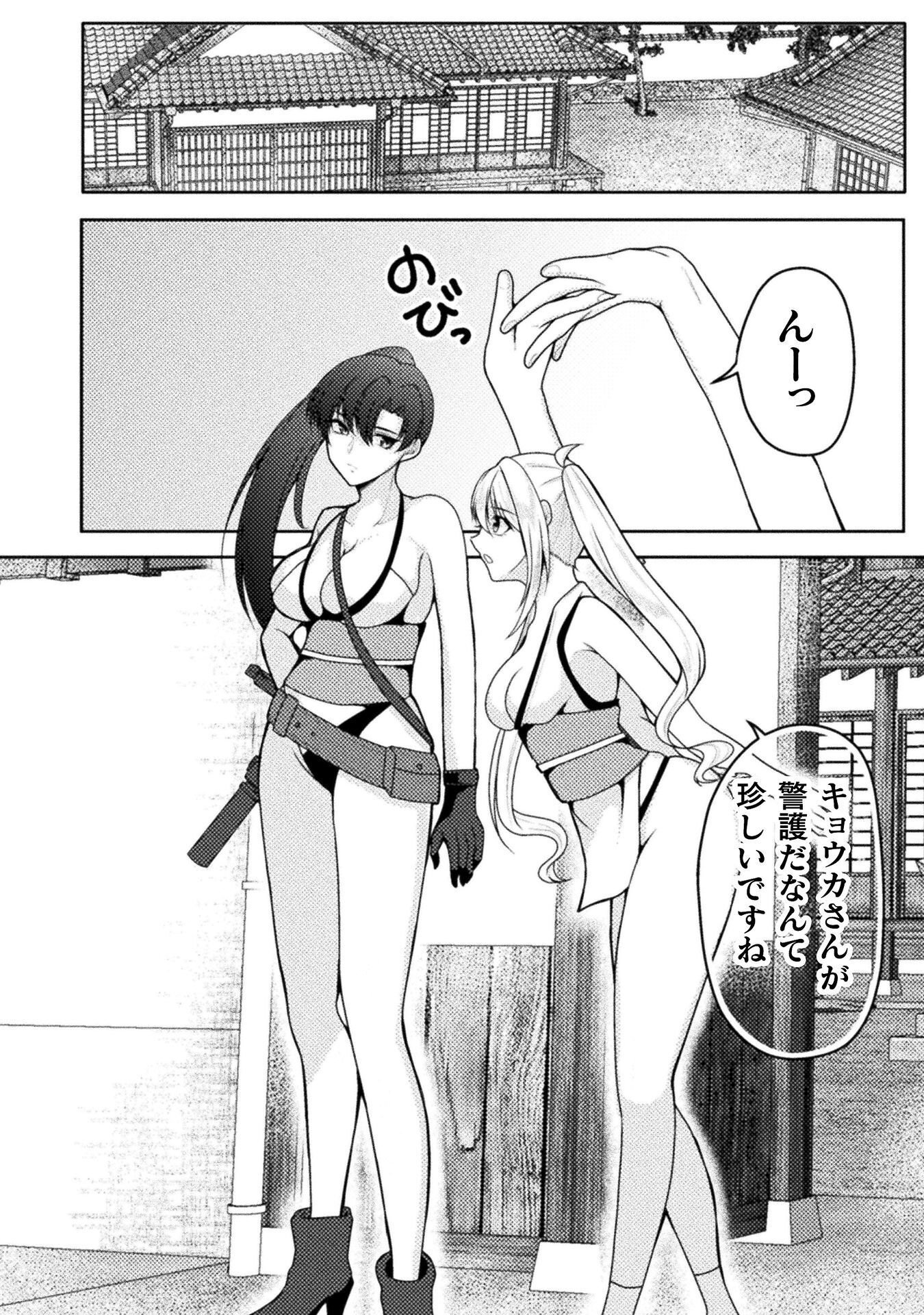 Read DANSEI GA KANRI SARERU SHAKAI WO "DYSTOPIA" TO YOBU NO NARA - RAW Chapter 6 [High Quality / Full] - Page 6 - nicomanga.net