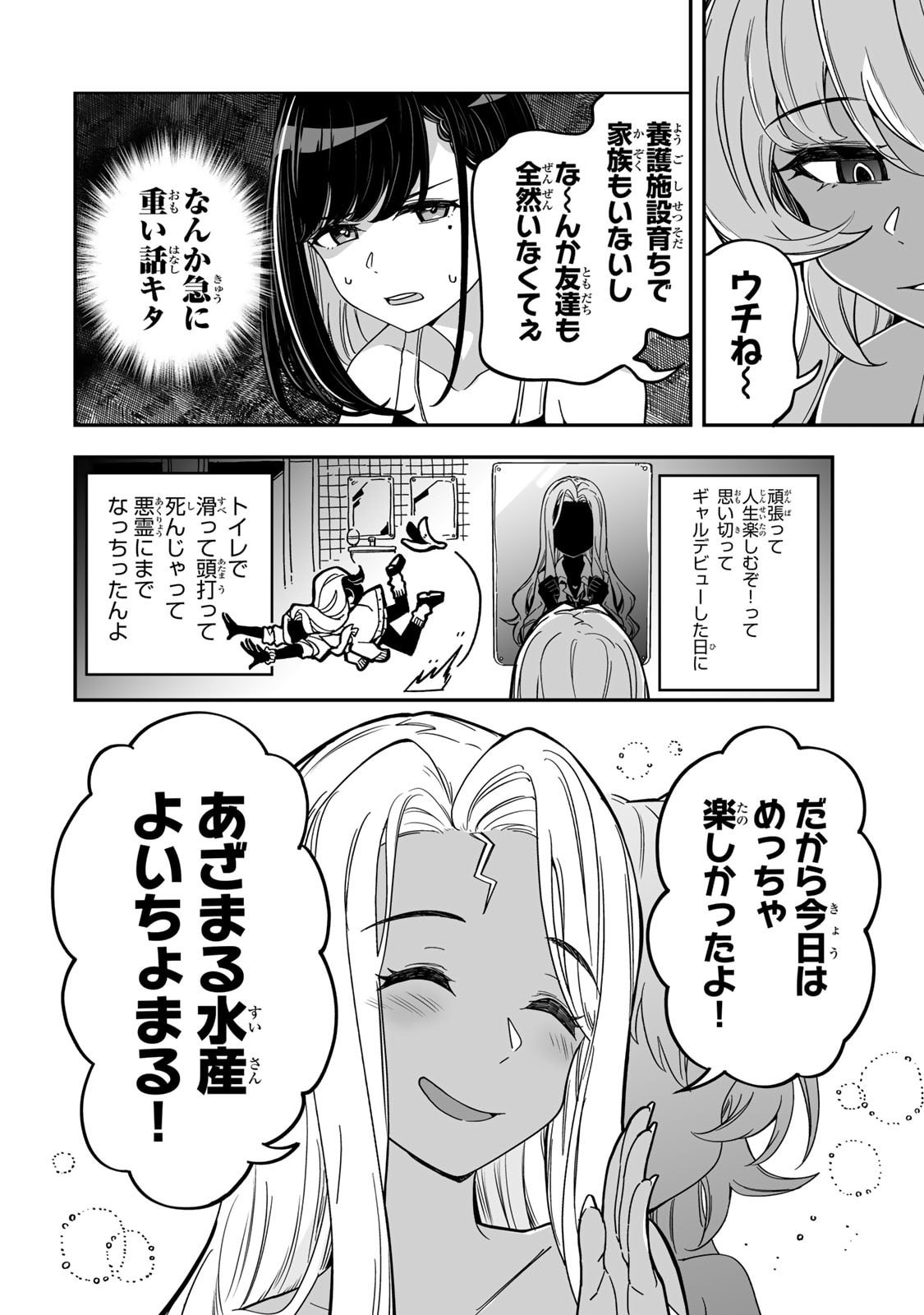 Read OCCULT TIMES! Chapter 15 [High Quality / Full] - Page 14 - nicomanga.net
