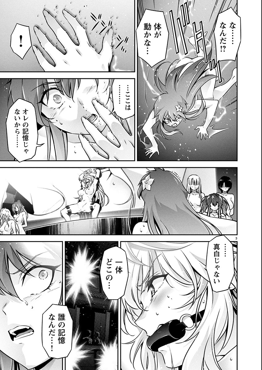 JINROUKI WINVURGA HANGYAKU-HEN Chap 29 - Pic 3