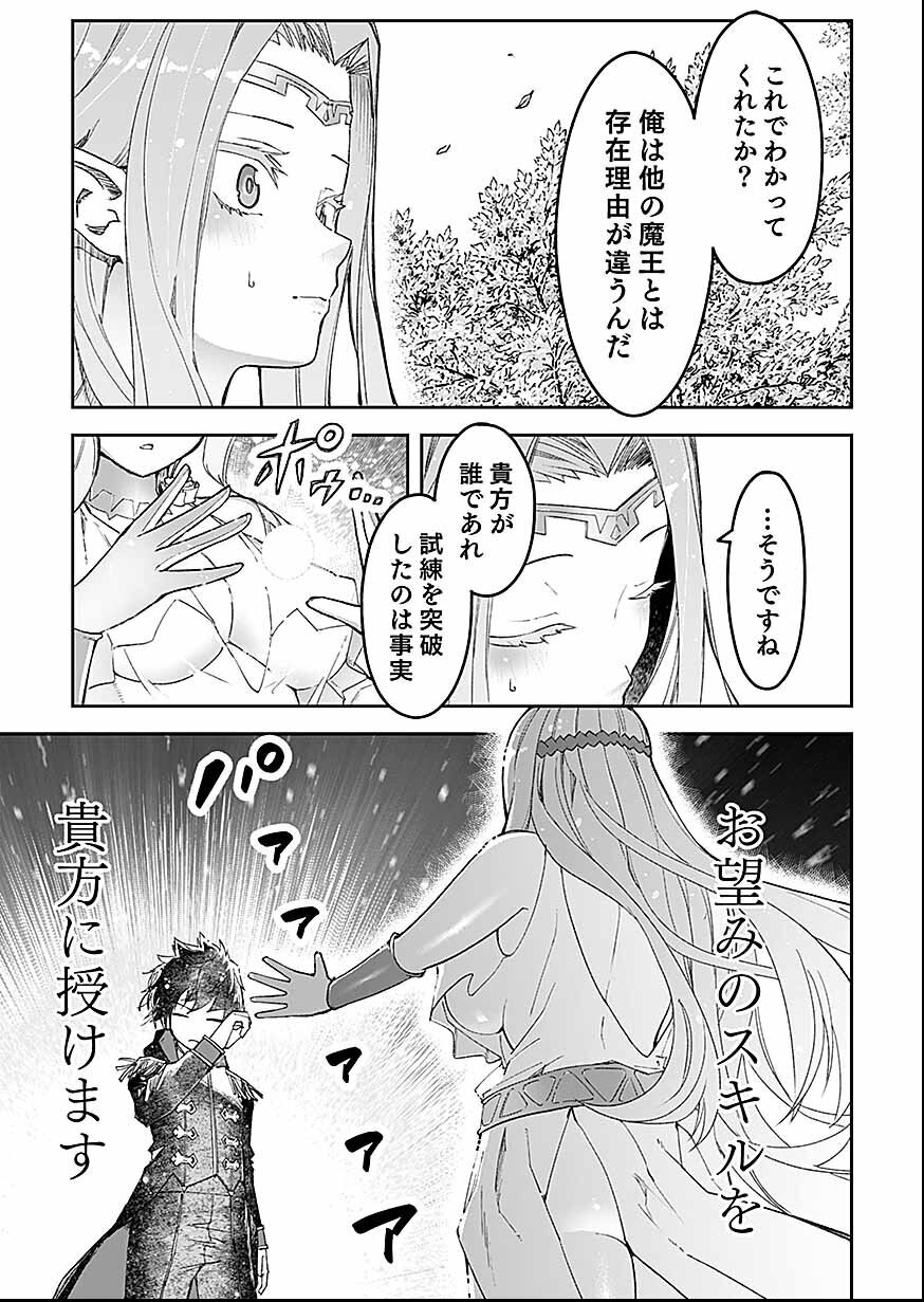 Read Saiyakkyuu Skill "Boushoku Maou" Mochi No Akuyaku Kizoku Ni Tensei Shimashita Ga, Shokei Saretakunai Node Skill Wo Kakushite Hitasura Doryoku Shimasu. Chapter 3 [High Quality / Full] - Page 15 - nicomanga.net