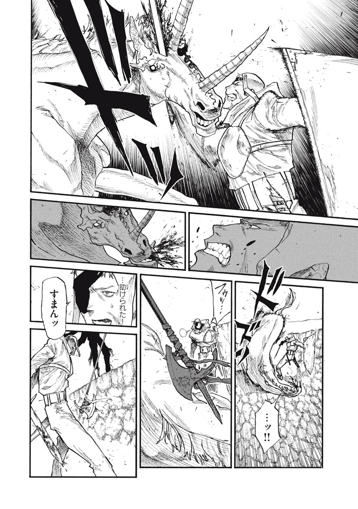 Read NIGORU HITOMI DE NANI WO NEGAU - HIGHSERK SENKI Chapter 27 [High Quality / Full] - Page 10 - nicomanga.net