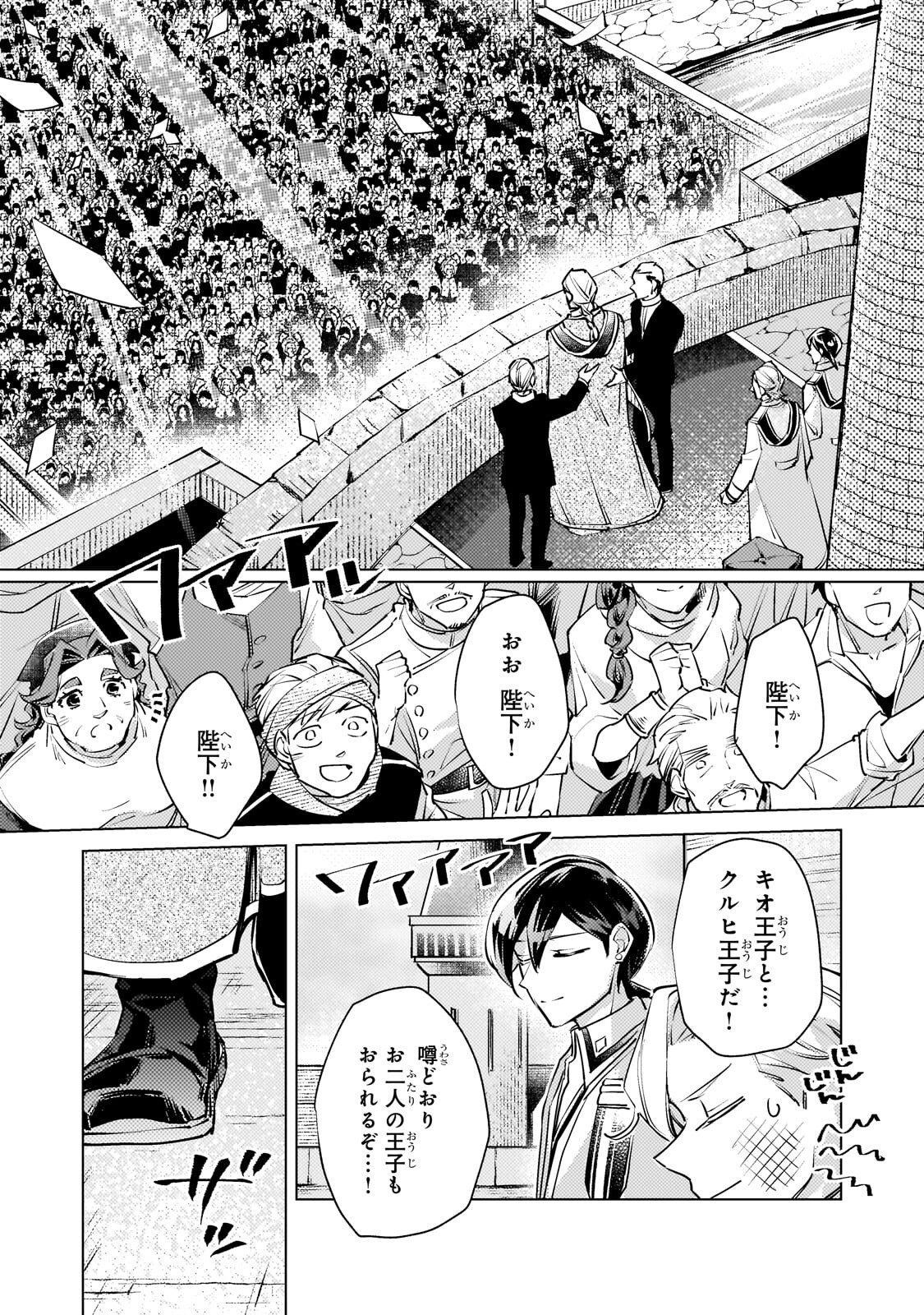 Read DANZAI SARETA DAME OUJI, HIROIMASHITA. - RAW Chapter 44 [High Quality / Full] - Page 17 - nicomanga.net