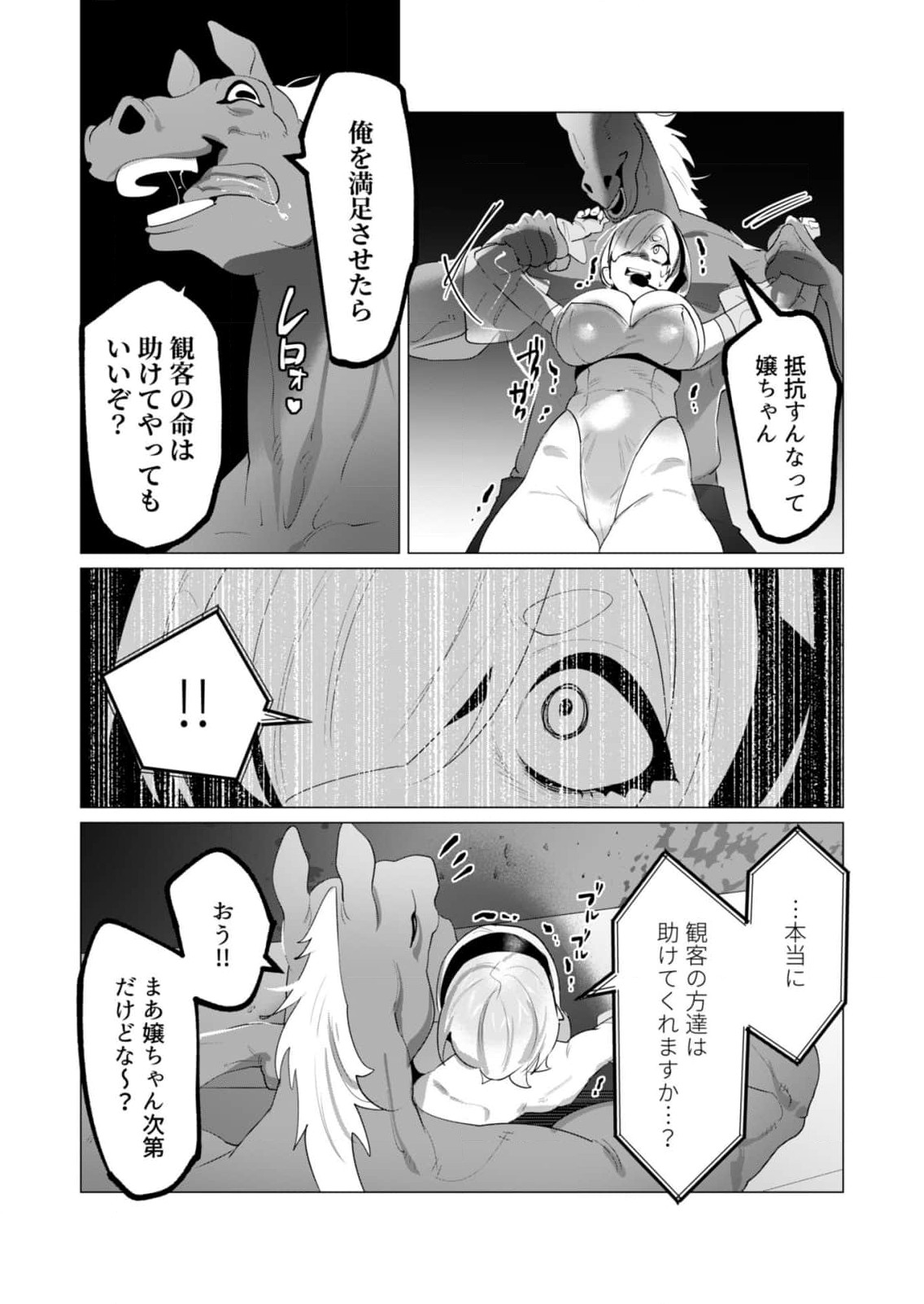Read YUUSHA-SAMA WA HOUSHUU NI HITODZUMA WO GOKIBOU DESU Chapter 22 [High Quality / Full] - Page 31 - nicomanga.net