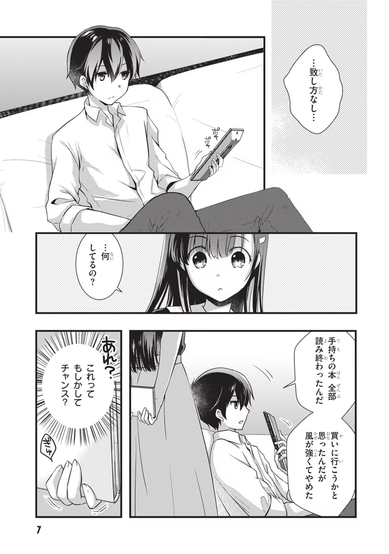 Read MAMAHAHA NO TSUREGO GA MOTO KANODATTA Chapter 20 [High Quality / Full] - Page 7 - nicomanga.net