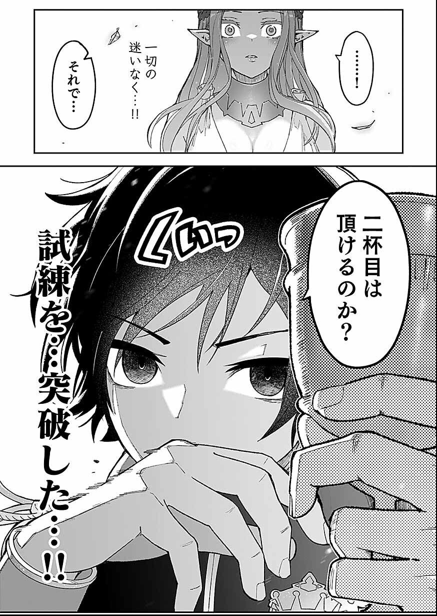 Read Saiyakkyuu Skill "Boushoku Maou" Mochi No Akuyaku Kizoku Ni Tensei Shimashita Ga, Shokei Saretakunai Node Skill Wo Kakushite Hitasura Doryoku Shimasu. Chapter 3 [High Quality / Full] - Page 14 - nicomanga.net