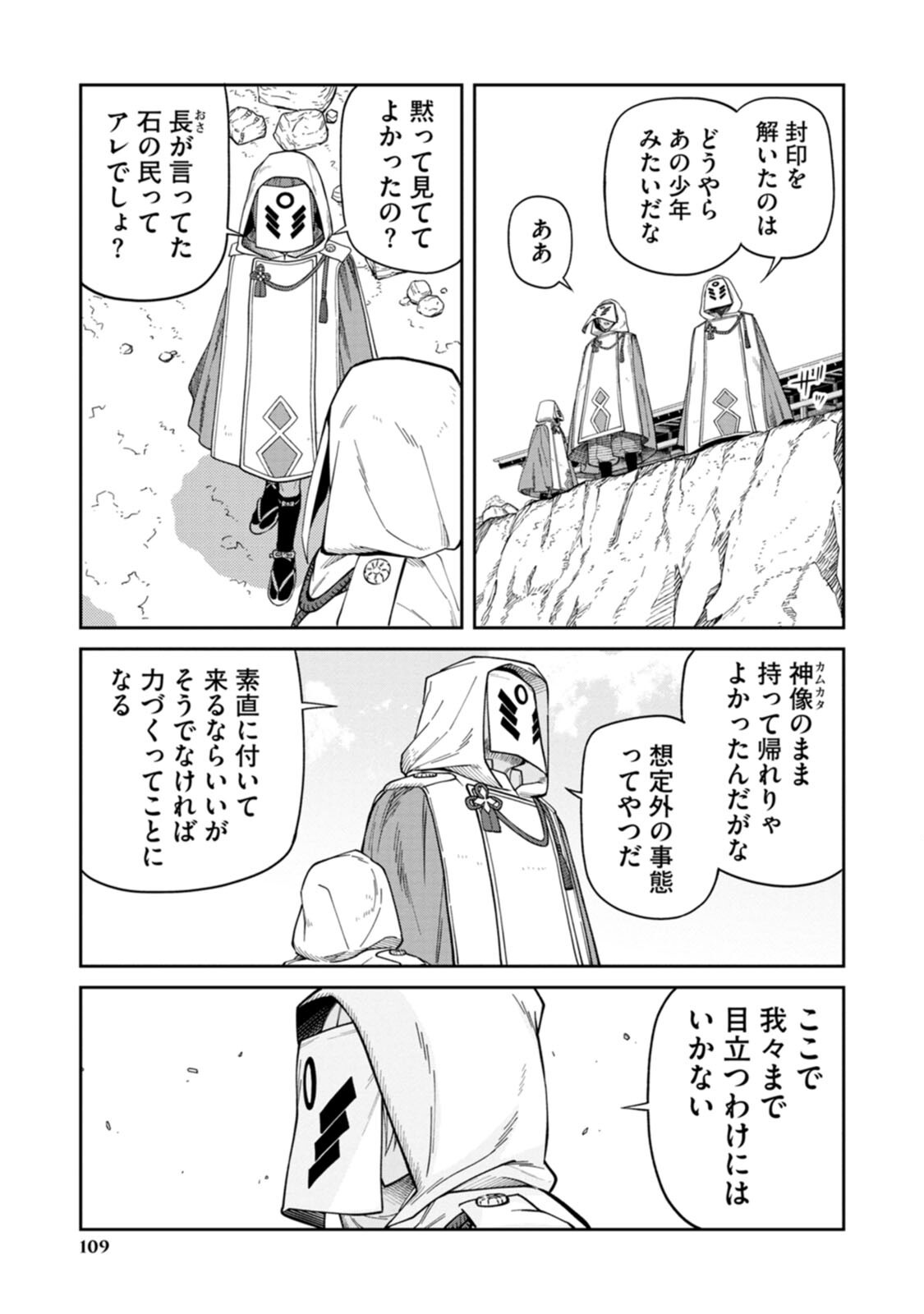 Read ISHIGAMI SENKI Chapter 2 [High Quality / Full] - Page 35 - nicomanga.net
