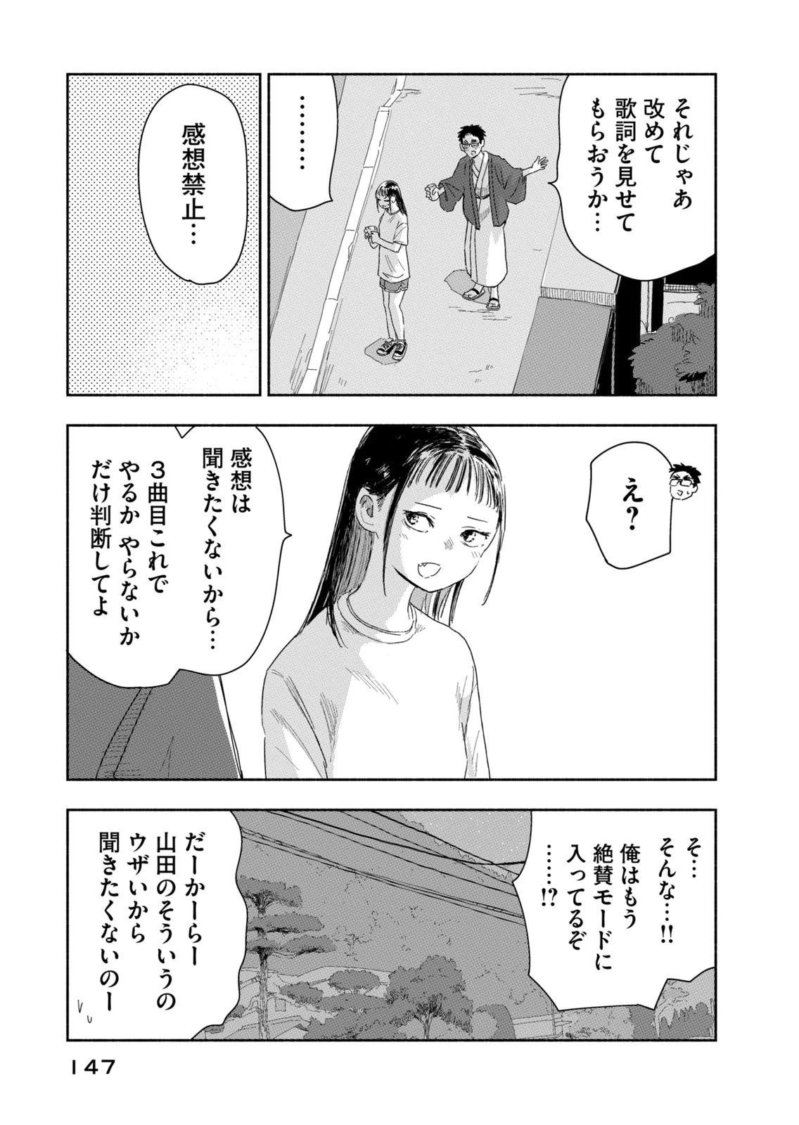 Read ZUTTO SEISHUN POI DESU YO Chapter 45 [High Quality / Full] - Page 7 - nicomanga.net