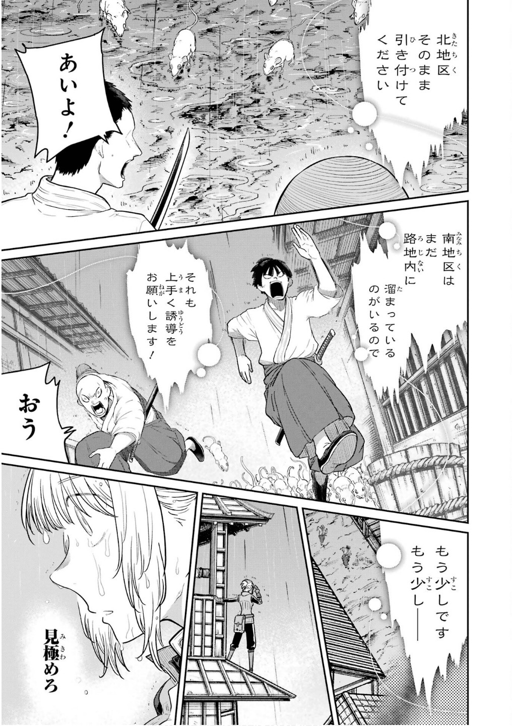 Read SAIKOU NANDO MEIKYUU DE PARTY NI OKIZARI NI SARETA S-RANK KENSHI, HONTOU NI MAYOI MAKUTTE DARE MO SHIRANAI SAISHINBU E: ORE NO KAN DA TO TABUN KOCCHI GA DEGUCHI DA TO OMOU Chapter 30 [High Quality / Full] - Page 3 - nicomanga.net