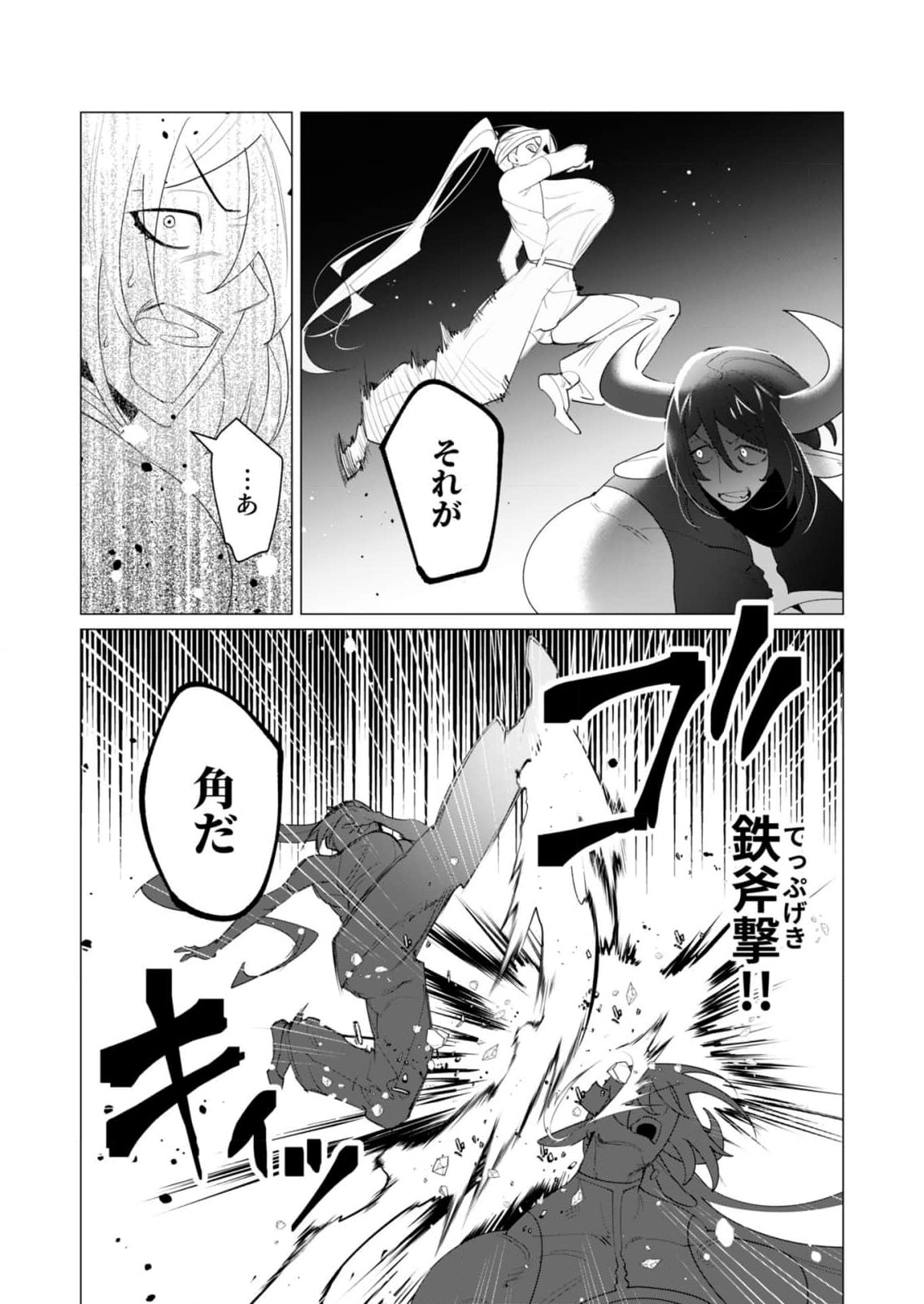 Read YUUSHA-SAMA WA HOUSHUU NI HITODZUMA WO GOKIBOU DESU Chapter 22 [High Quality / Full] - Page 49 - nicomanga.net