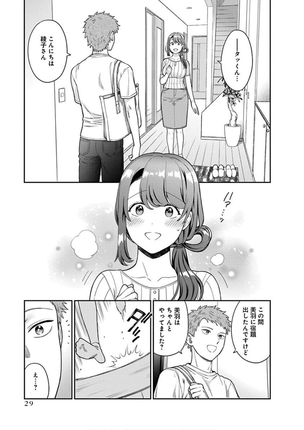 Read MUSUME JANAKUTE, WATASHI GA SUKI NANO!? Chapter 21 [High Quality / Full] - Page 27 - nicomanga.net
