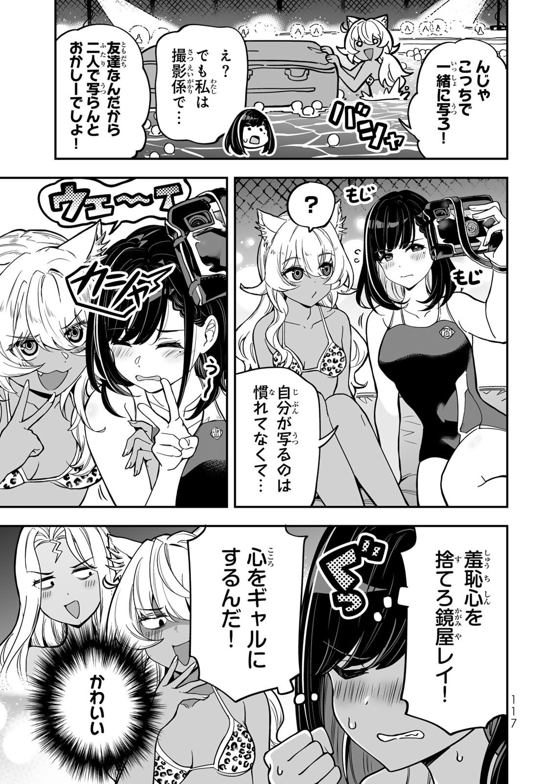 Read OCCULT TIMES! Chapter 15 [High Quality / Full] - Page 9 - nicomanga.net