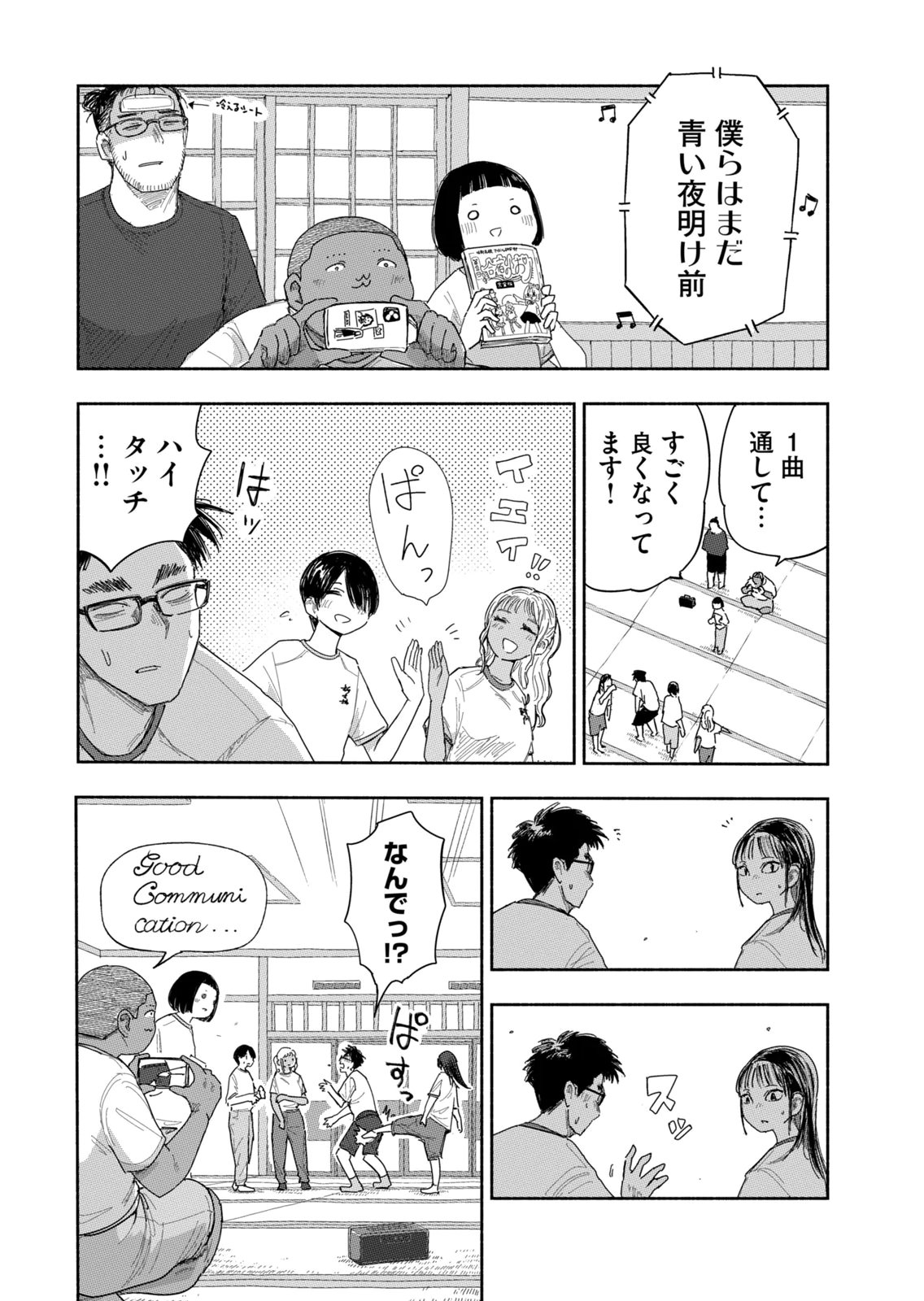 Read ZUTTO SEISHUN POI DESU YO Chapter 41 [High Quality / Full] - Page 3 - nicomanga.net