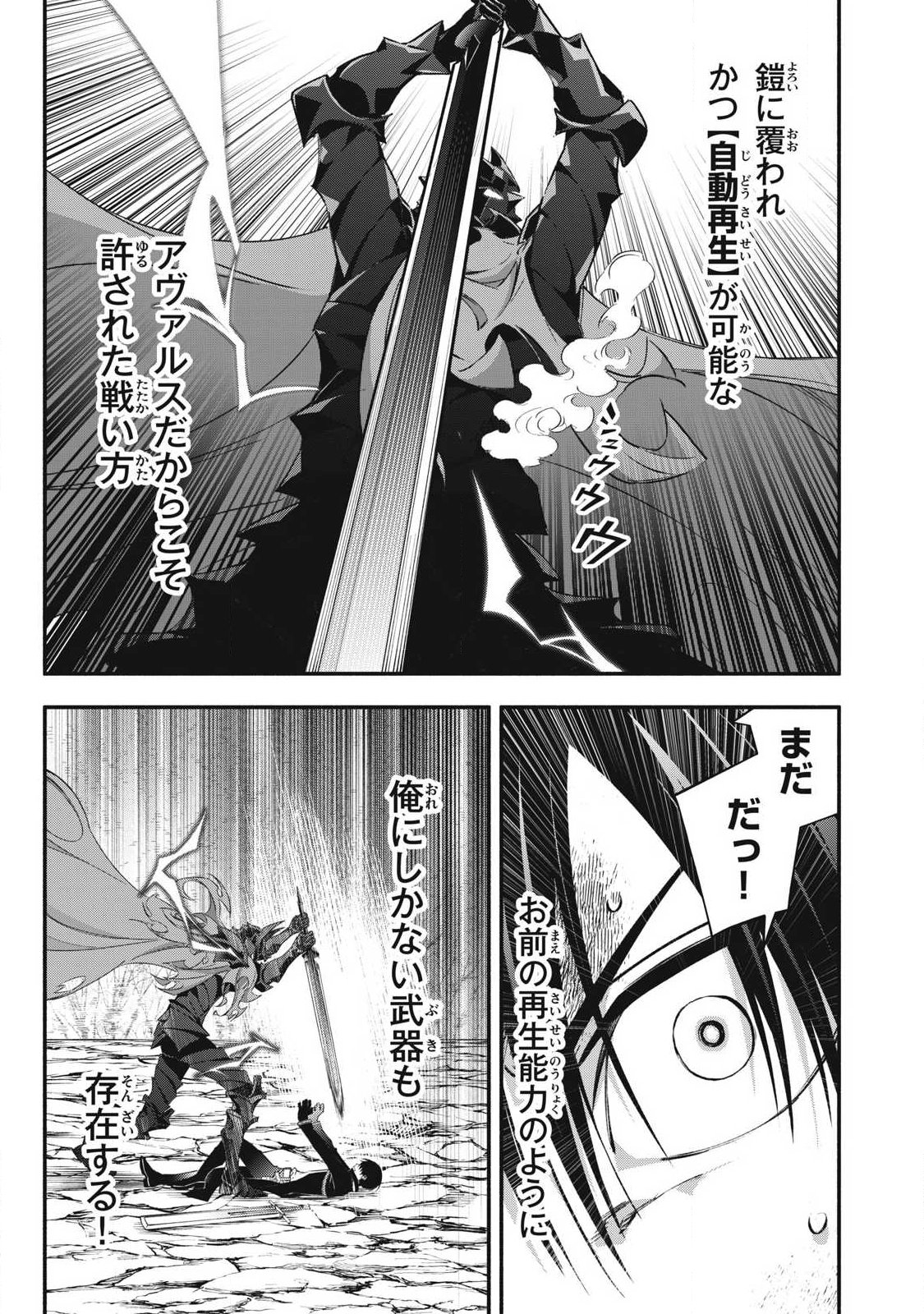 Read GEEMU CHUUBAN DE SHINU AKUYAKU KIZOKU NI TENSEI SHITA NODE, HAZURE SKILL "TAME" WO KUSHI SHITE SAIKYOU WO MEZASHITE MITA Chapter 57 [High Quality / Full] - Page 15 - nicomanga.net