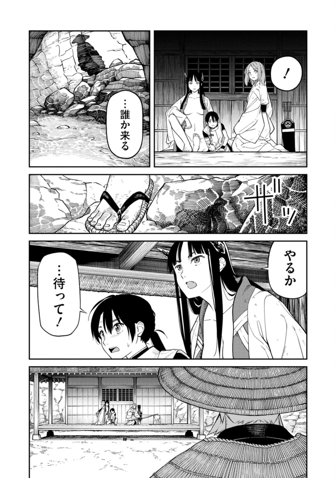 Read ISHIGAMI SENKI Chapter 3 [High Quality / Full] - Page 16 - nicomanga.net