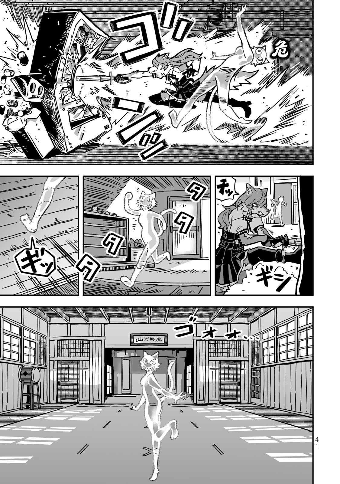 Read OCCULT TIMES! Chapter 11 [High Quality / Full] - Page 9 - nicomanga.net