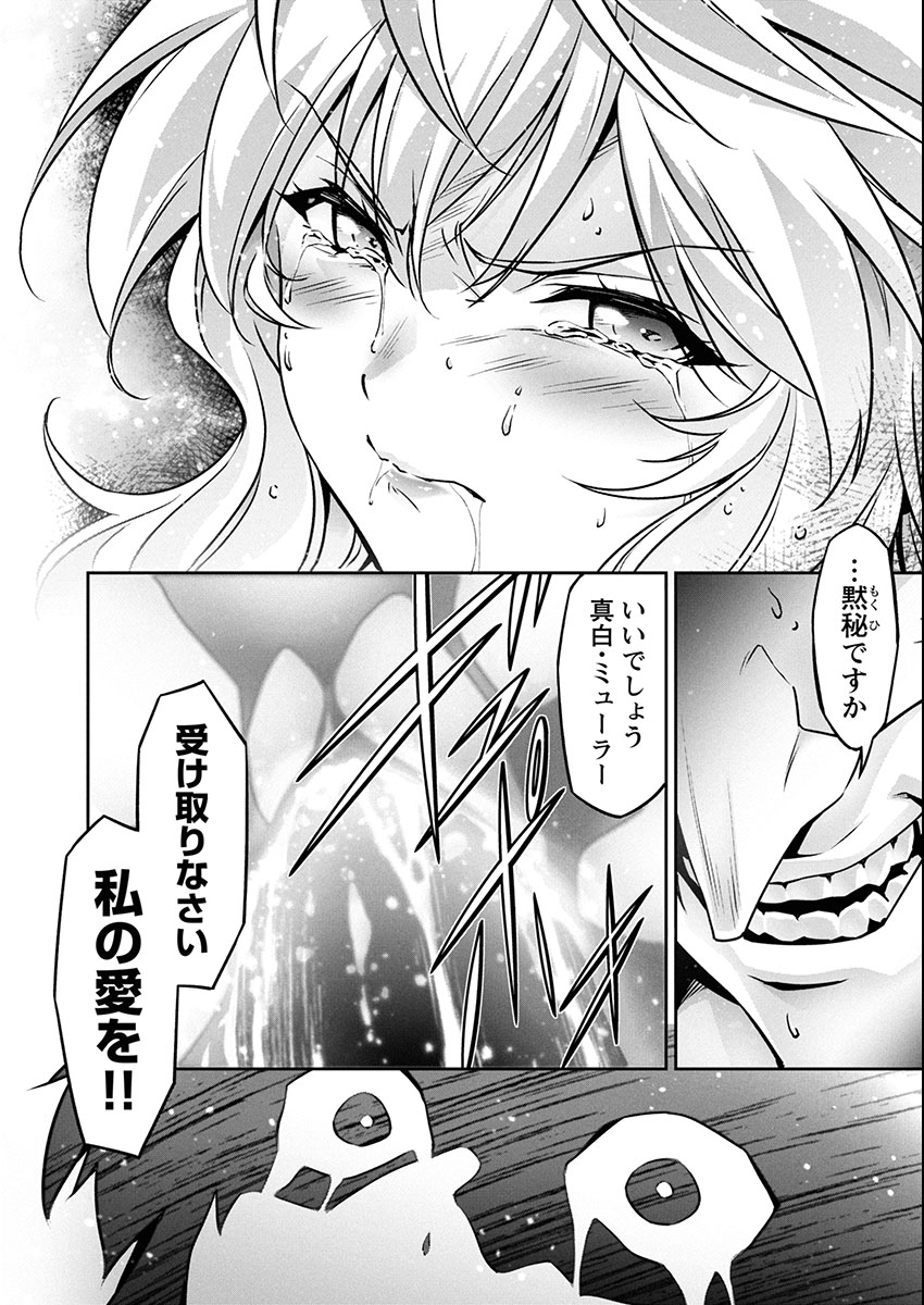 JINROUKI WINVURGA HANGYAKU-HEN Chap 31 - Pic 8