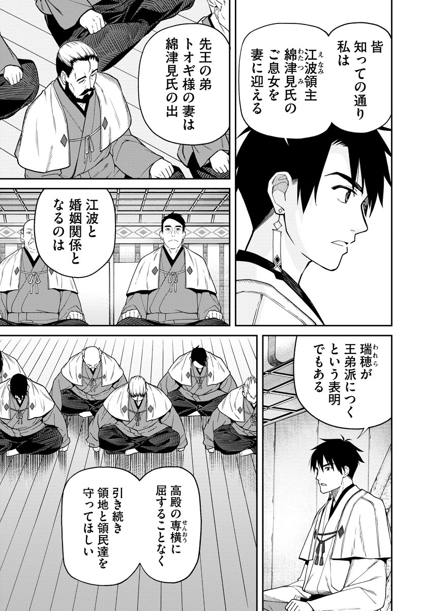 Read ISHIGAMI SENKI Chapter 1 [High Quality / Full] - Page 21 - nicomanga.net