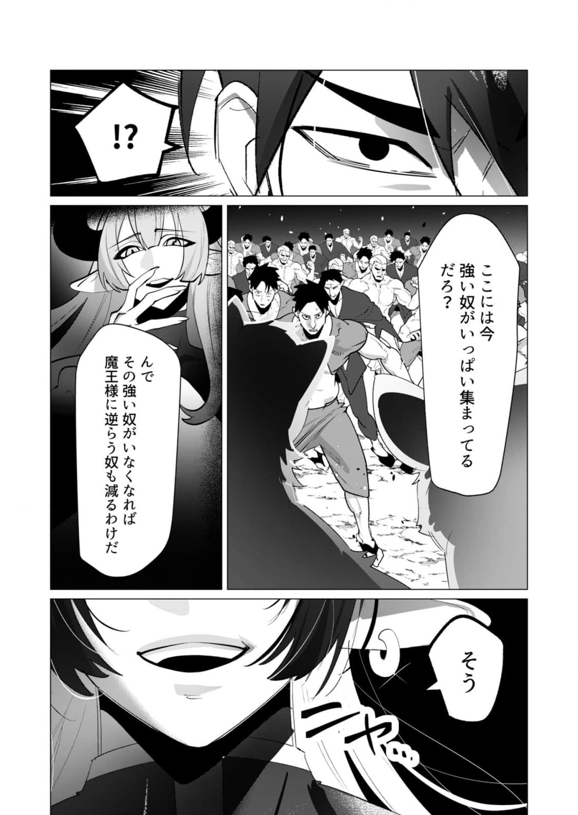 Read YUUSHA-SAMA WA HOUSHUU NI HITODZUMA WO GOKIBOU DESU Chapter 22 [High Quality / Full] - Page 2 - nicomanga.net