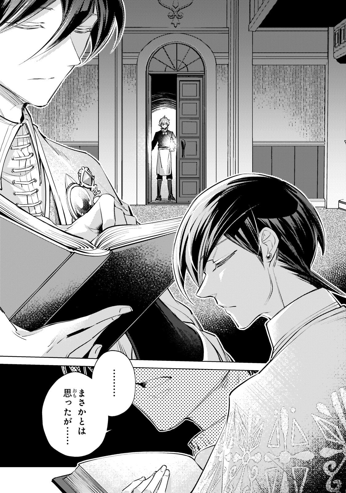 Read DANZAI SARETA DAME OUJI, HIROIMASHITA. - RAW Chapter 41 [High Quality / Full] - Page 12 - nicomanga.net