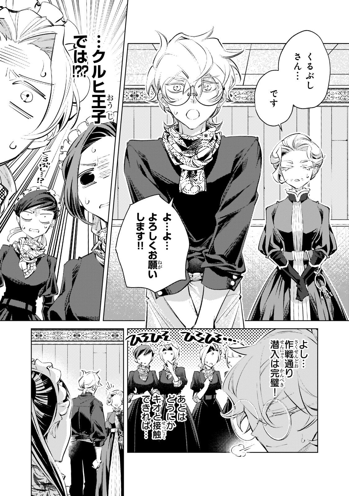 Read DANZAI SARETA DAME OUJI, HIROIMASHITA. - RAW Chapter 39 [High Quality / Full] - Page 7 - nicomanga.net