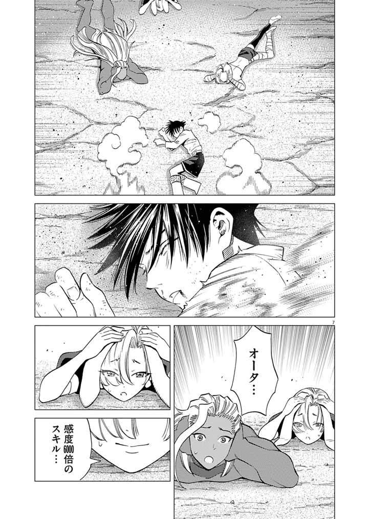 Read Ato 6 Nichi de Horobiru Gakeppuchi Kokka no Harem ni Shoukan Sarete Shimatta Chapter 24 [High Quality / Full] - Page 7 - nicomanga.net