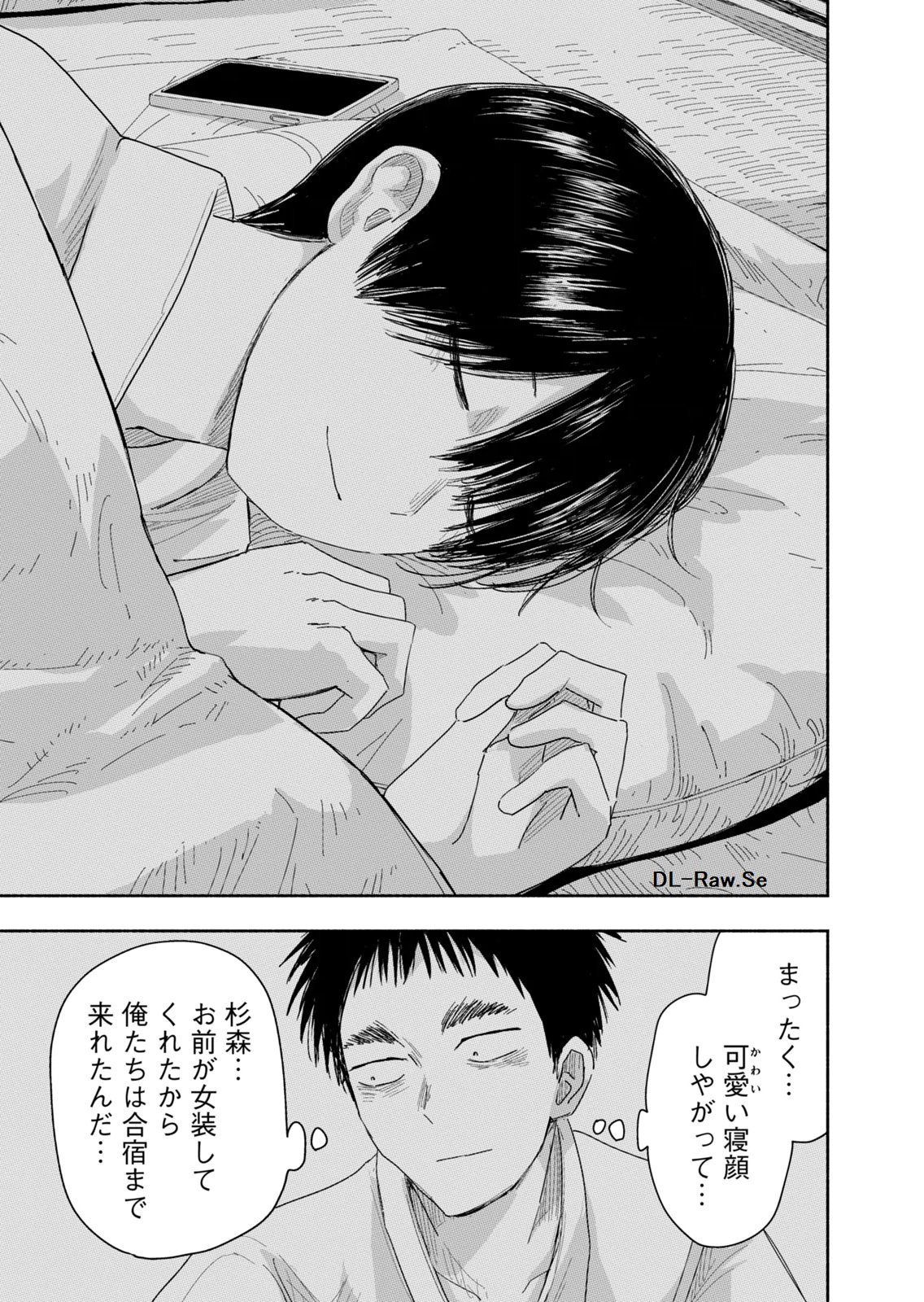 Read ZUTTO SEISHUN POI DESU YO Chapter 40 [High Quality / Full] - Page 15 - nicomanga.net