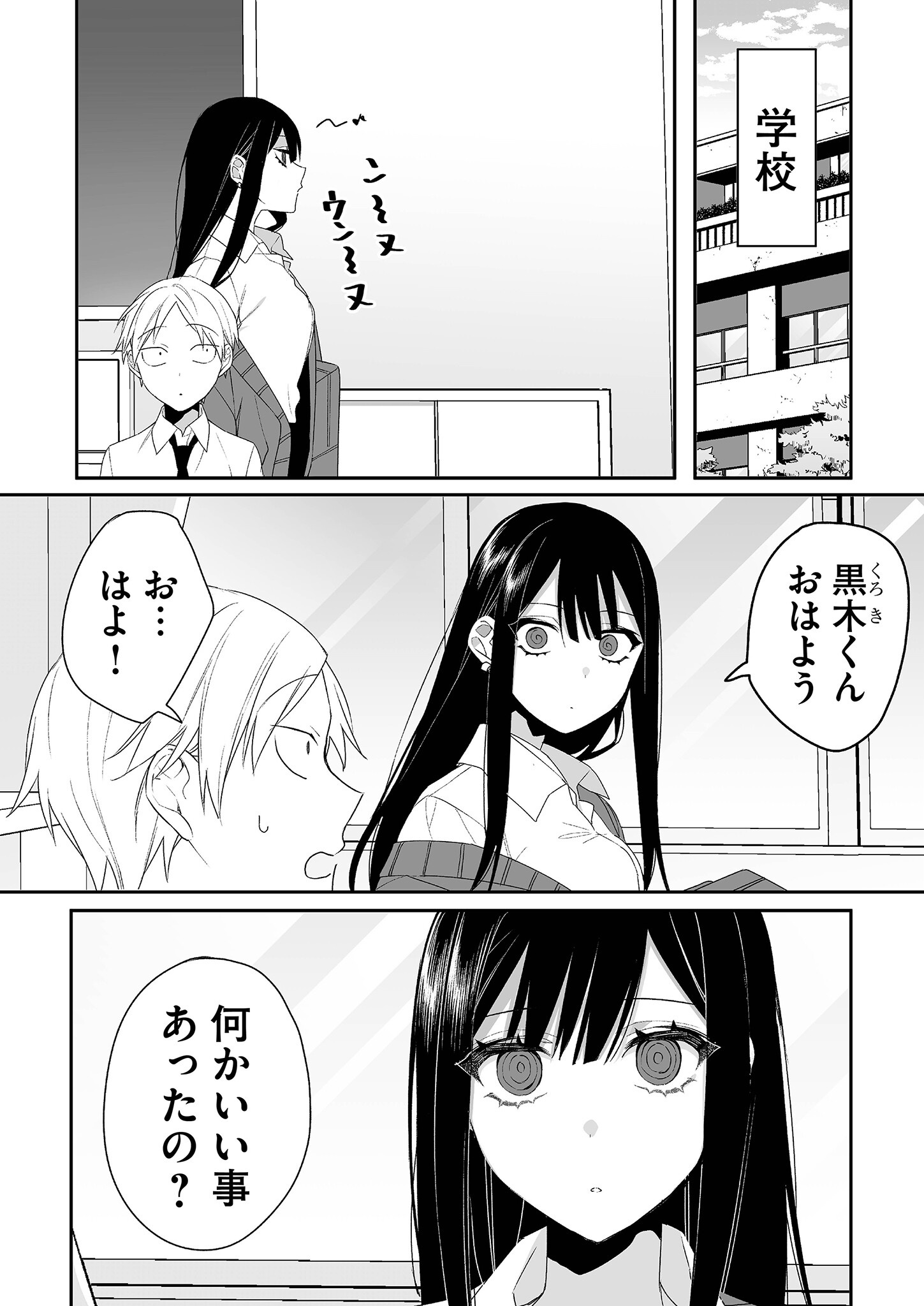Read JIRAI NANDESUKA? CHIHARA-SAN Chapter 15 [High Quality / Full] - Page 11 - nicomanga.net