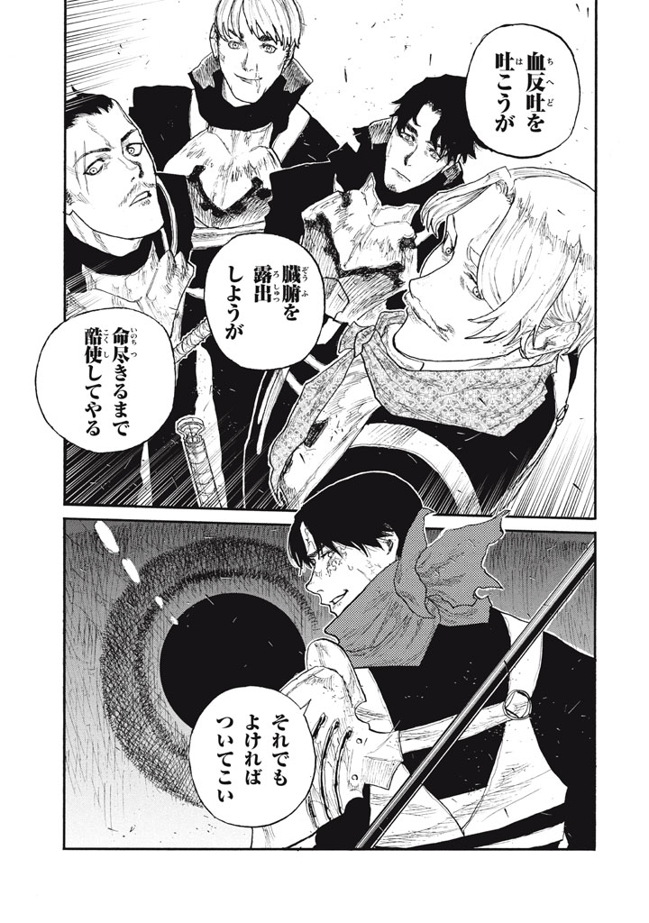 Read NIGORU HITOMI DE NANI WO NEGAU - HIGHSERK SENKI Chapter 27 [High Quality / Full] - Page 55 - nicomanga.net