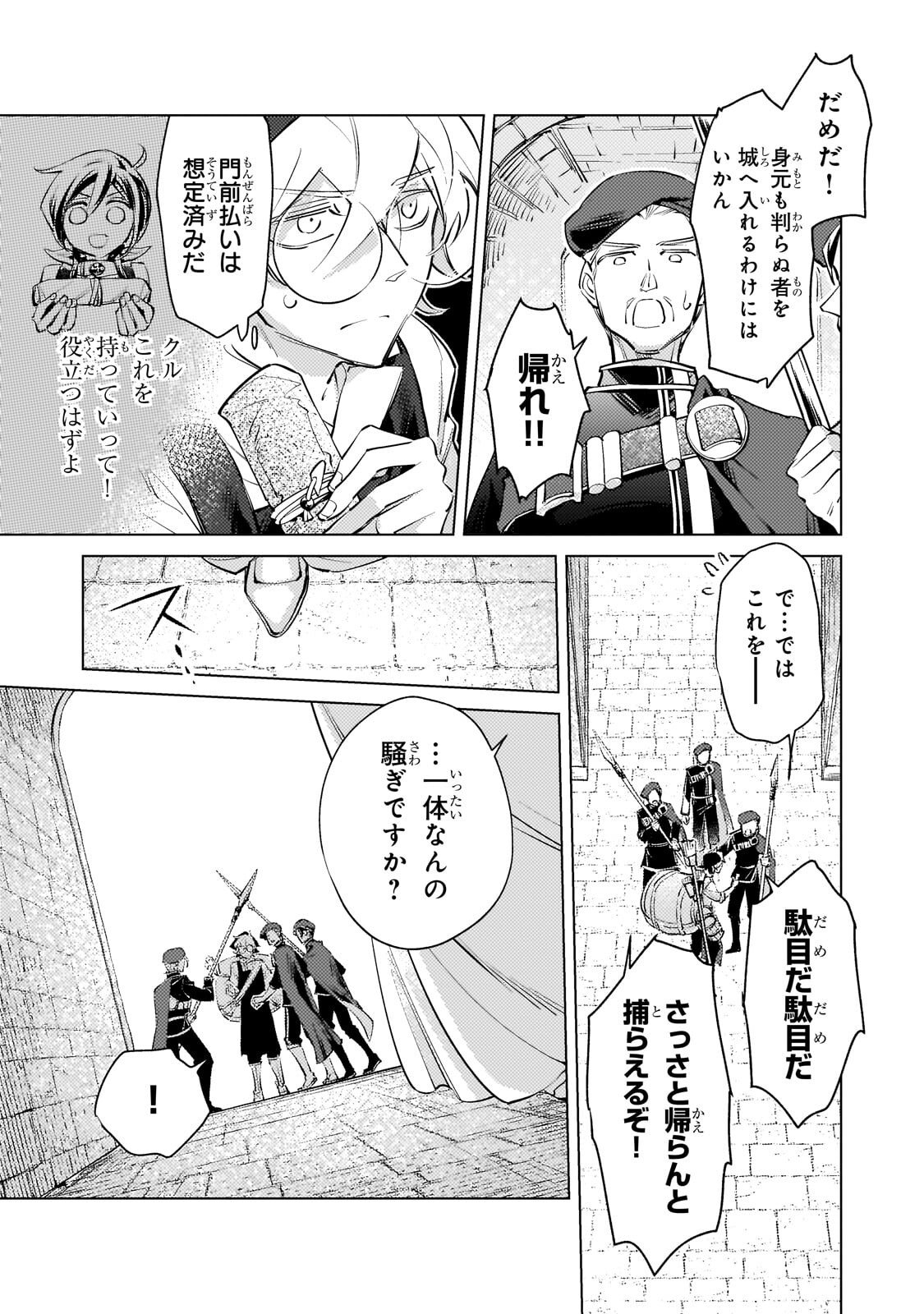 Read DANZAI SARETA DAME OUJI, HIROIMASHITA. - RAW Chapter 39 [High Quality / Full] - Page 3 - nicomanga.net