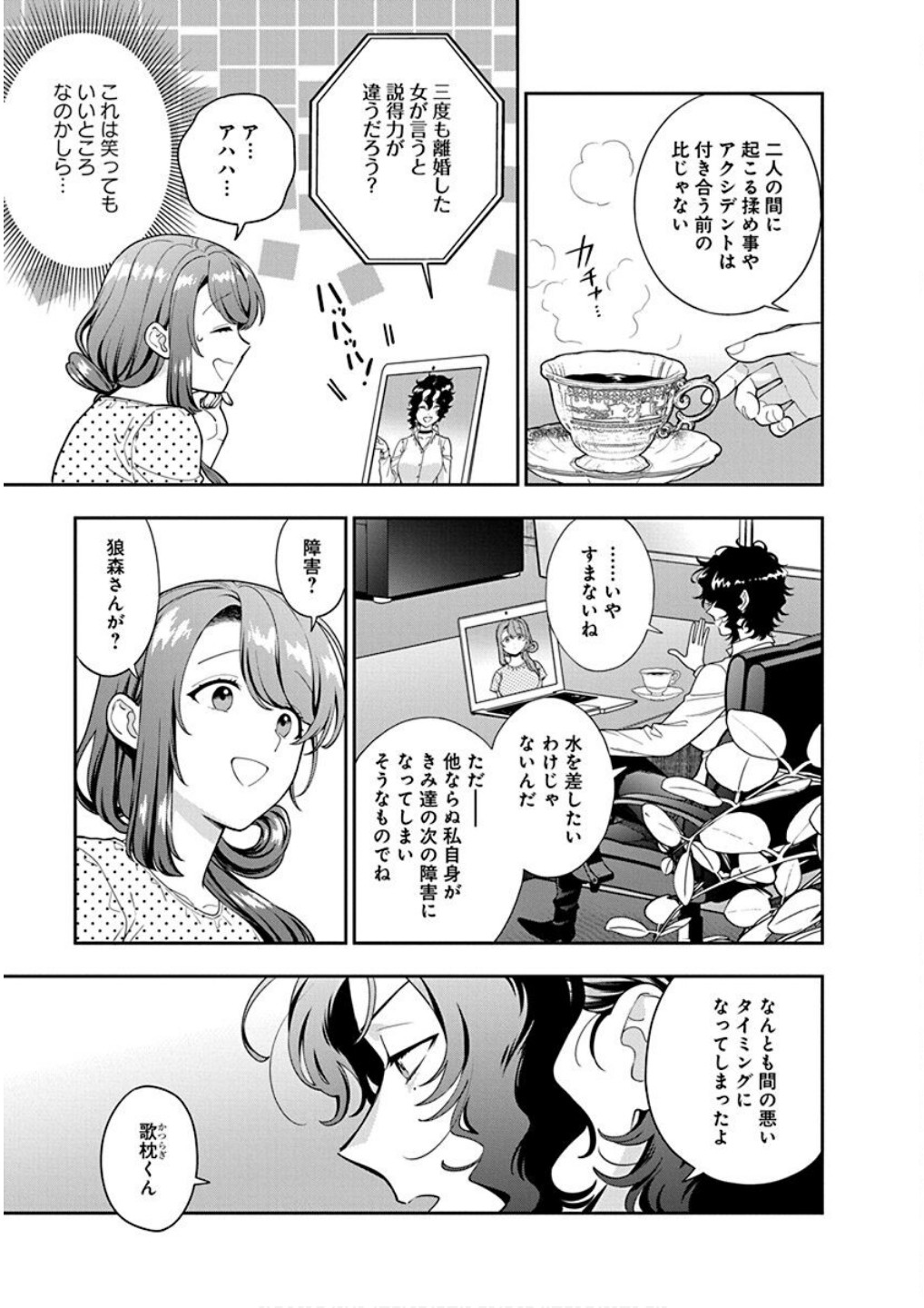 Read MUSUME JANAKUTE, WATASHI GA SUKI NANO!? Chapter 25 [High Quality / Full] - Page 21 - nicomanga.net