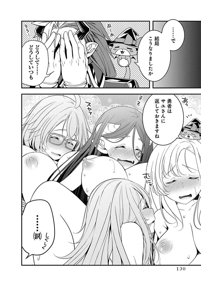 Read TENSEI MAOU TO PONKOTSU YUUSHA: MAOU WA KAKKO YOKU TAOSARETAI NO NI, YUUSHA GA SUGU ZENMETSU SHIYAGARU Chapter 27 [High Quality / Full] - Page 24 - nicomanga.net