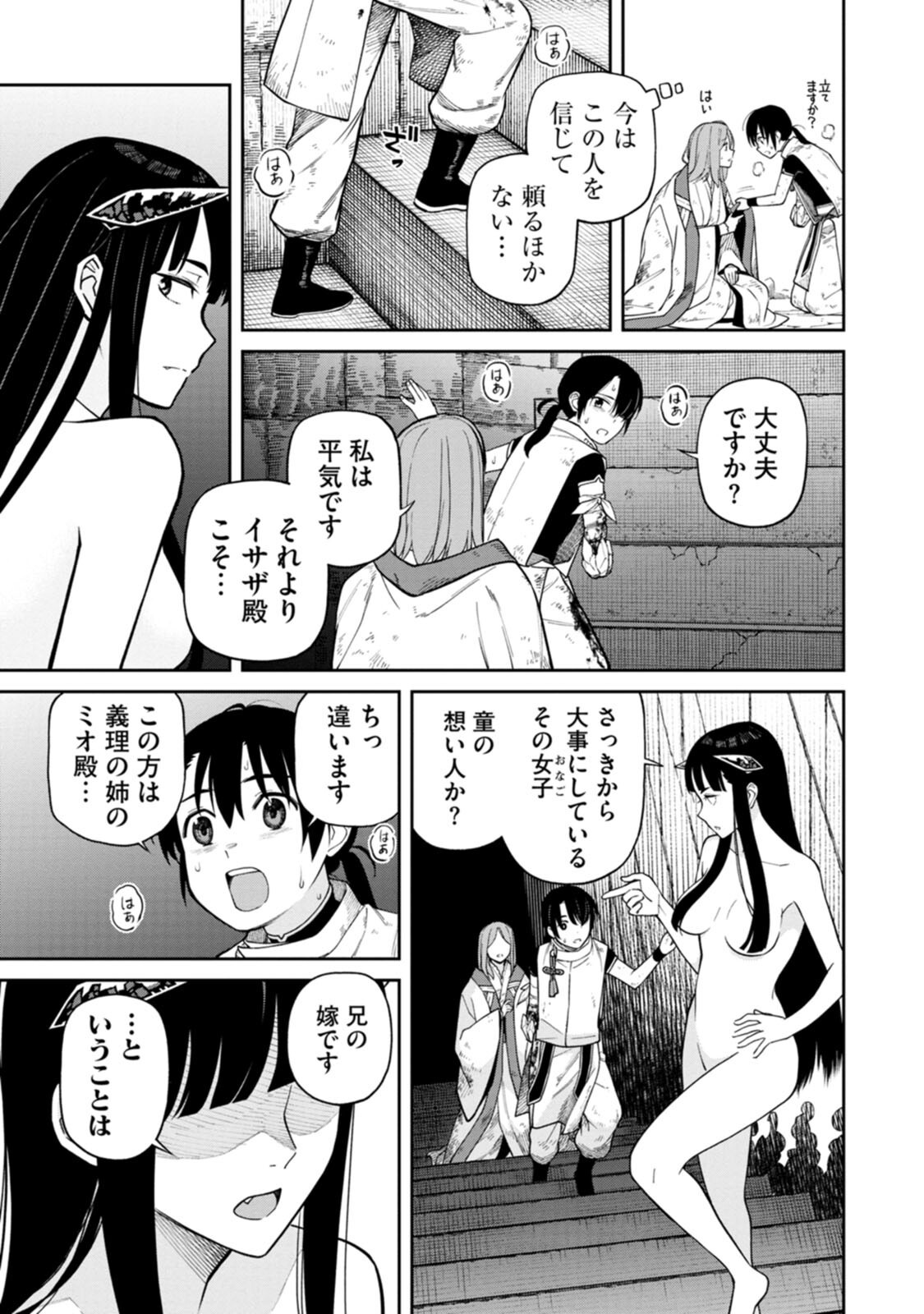Read ISHIGAMI SENKI Chapter 2 [High Quality / Full] - Page 7 - nicomanga.net