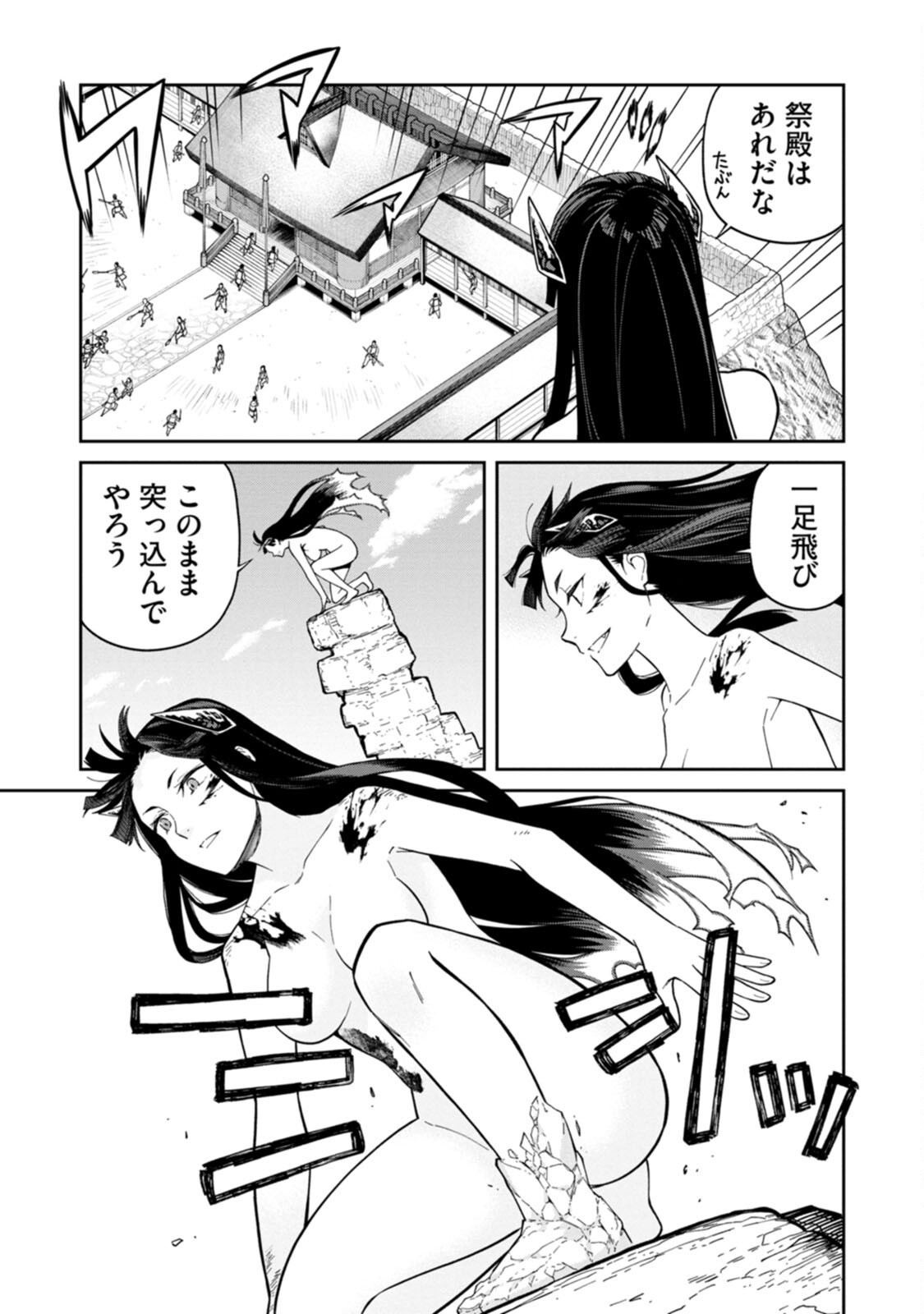 Read ISHIGAMI SENKI Chapter 2 [High Quality / Full] - Page 25 - nicomanga.net