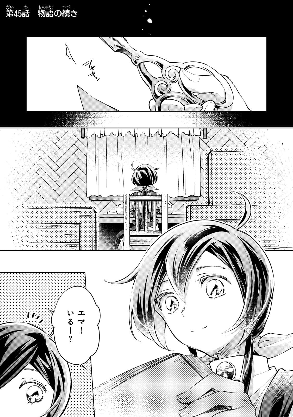 Read DANZAI SARETA DAME OUJI, HIROIMASHITA. - RAW Chapter 45.1 [High Quality / Full] - Page 1 - nicomanga.net