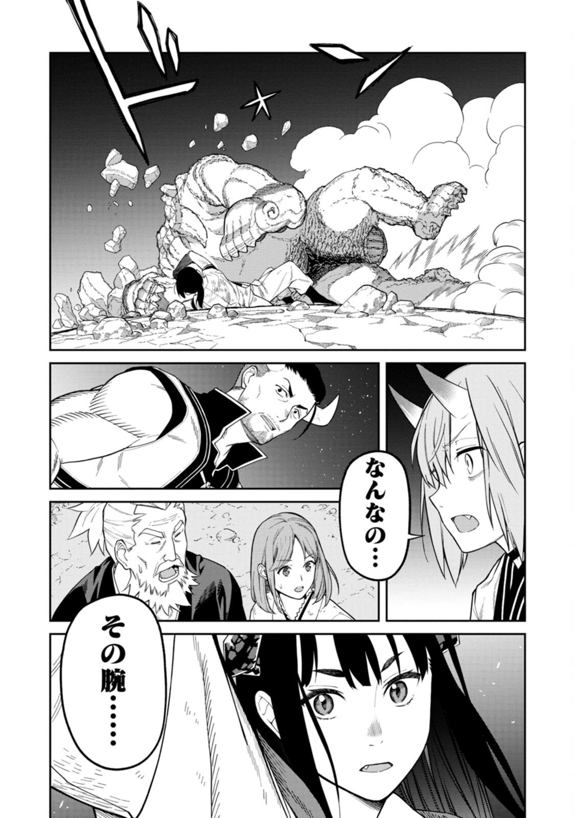 Read ISHIGAMI SENKI Chapter 4 [High Quality / Full] - Page 38 - nicomanga.net