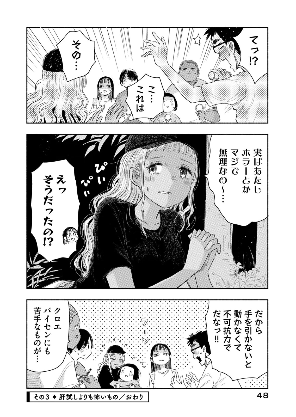 Read ZUTTO SEISHUN POI DESU YO Chapter 39 [High Quality / Full] - Page 12 - nicomanga.net