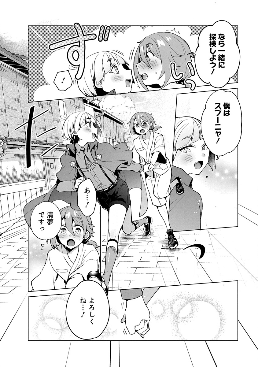 Read TEITO OSOUJI HOUSHI-DAN Chapter 9 [High Quality / Full] - Page 14 - nicomanga.com