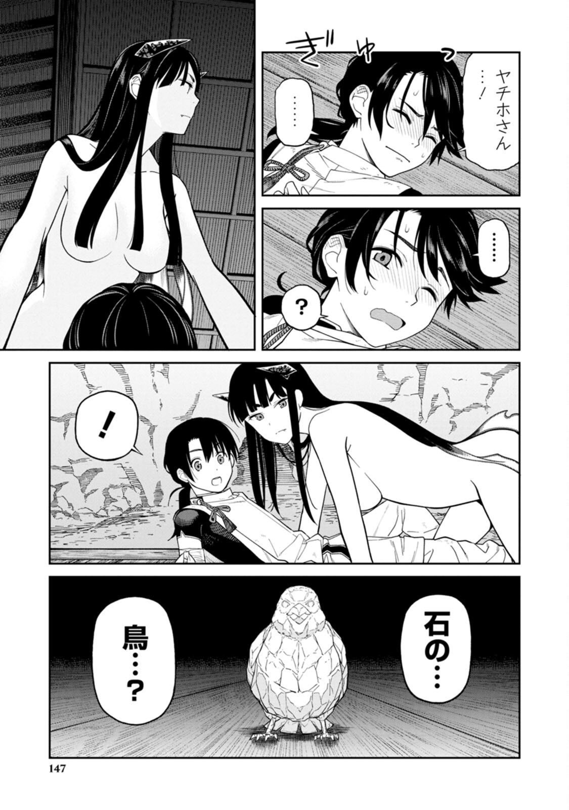 Read ISHIGAMI SENKI Chapter 3 [High Quality / Full] - Page 35 - nicomanga.net