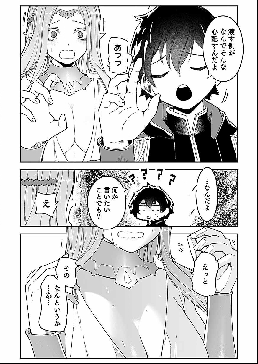 Read Saiyakkyuu Skill "Boushoku Maou" Mochi No Akuyaku Kizoku Ni Tensei Shimashita Ga, Shokei Saretakunai Node Skill Wo Kakushite Hitasura Doryoku Shimasu. Chapter 3 [High Quality / Full] - Page 18 - nicomanga.net