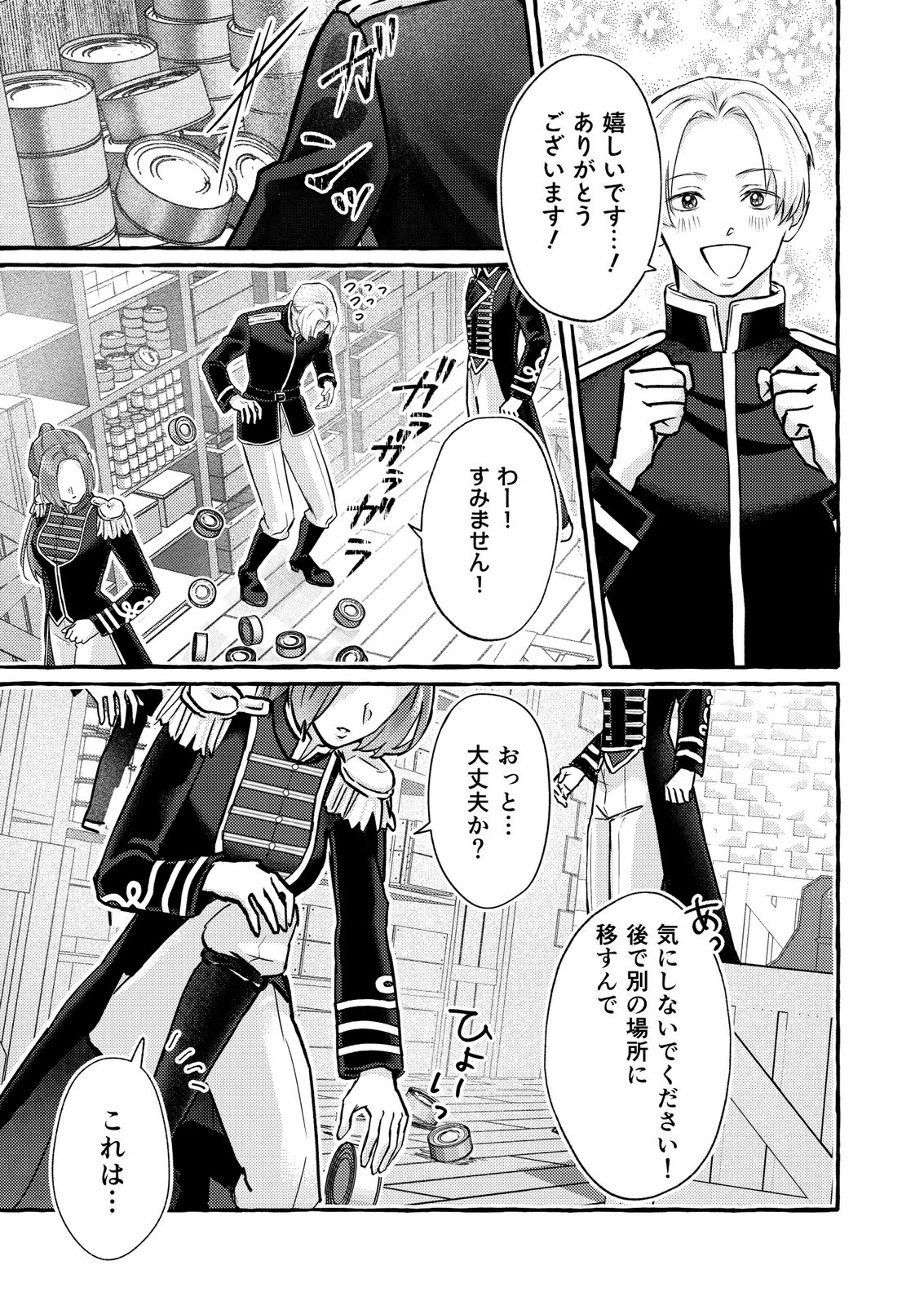 Read CHOU YUUNOU HEISHI NO BUKA NI KIRAWARETE IRU TO OMOTTETARA, NAGANEN KOSHITANTAN TO NERAWARETE ITA HANASHI Chapter 6 [High Quality / Full] - Page 13 - nicomanga.net