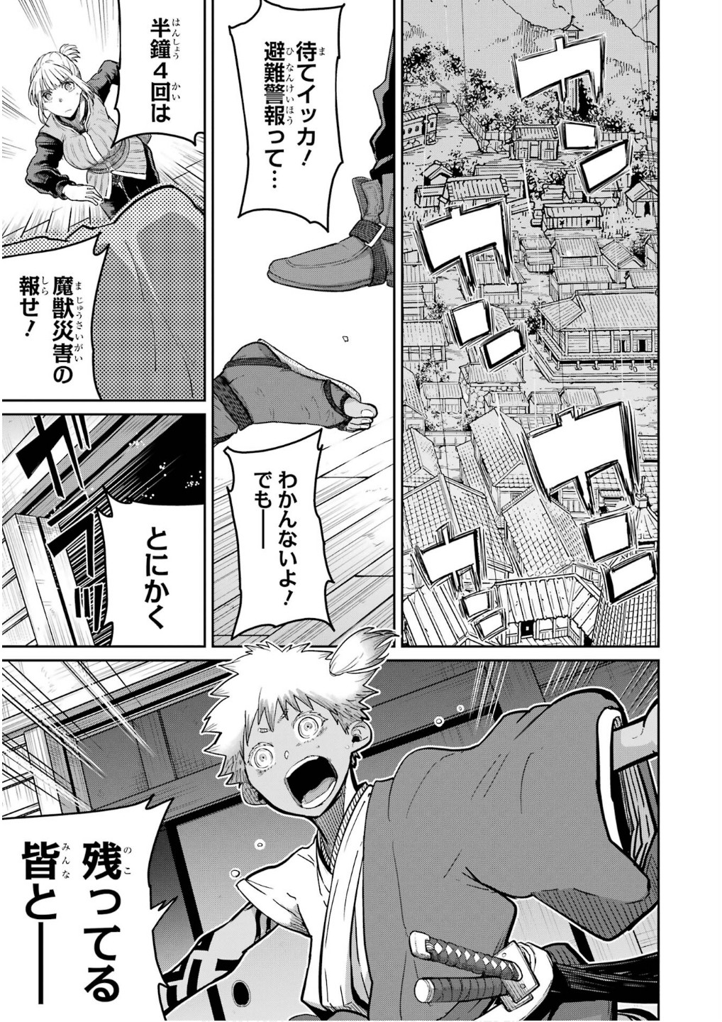 Read SAIKOU NANDO MEIKYUU DE PARTY NI OKIZARI NI SARETA S-RANK KENSHI, HONTOU NI MAYOI MAKUTTE DARE MO SHIRANAI SAISHINBU E: ORE NO KAN DA TO TABUN KOCCHI GA DEGUCHI DA TO OMOU Chapter 28 [High Quality / Full] - Page 25 - nicomanga.net
