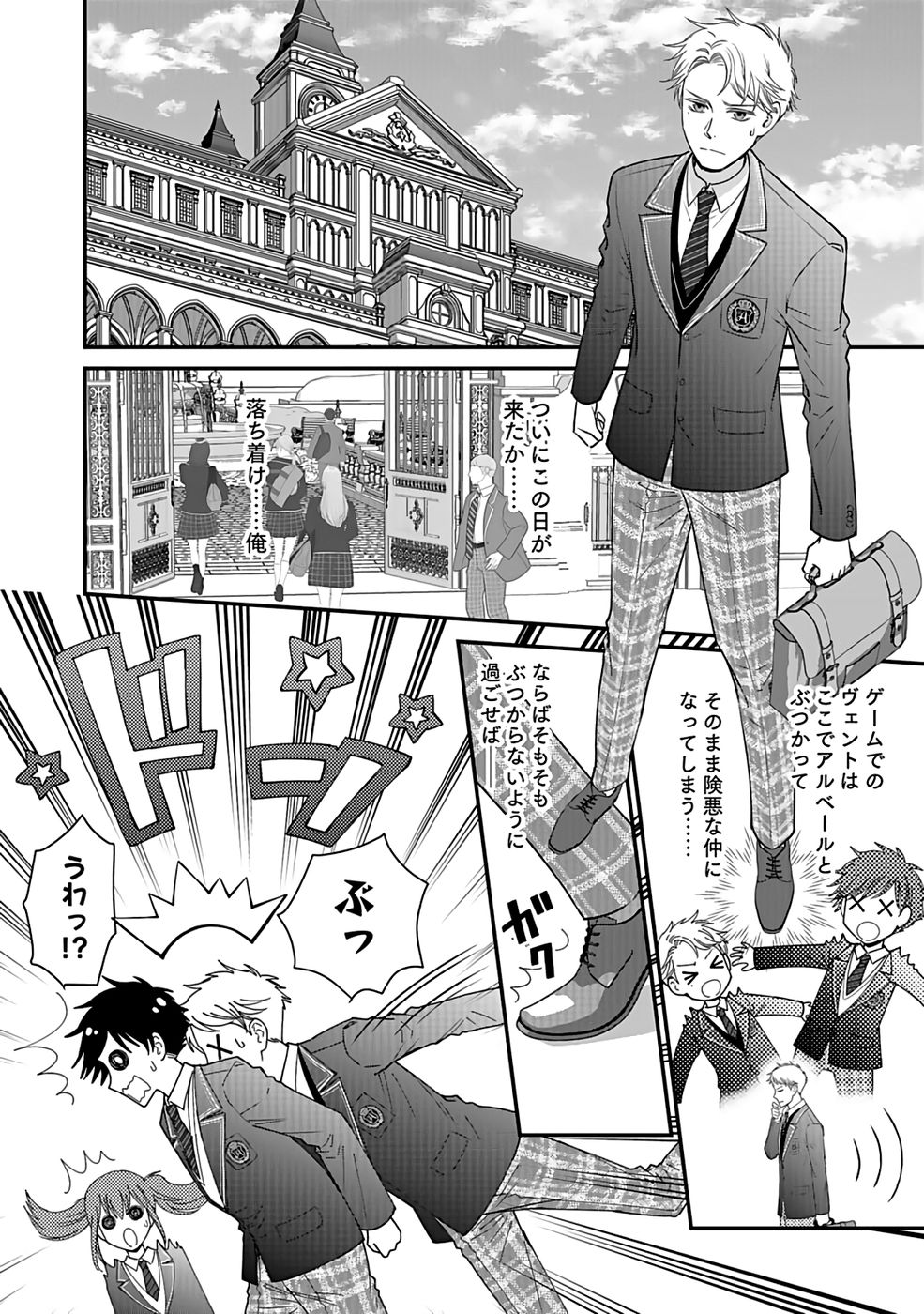 Read KIRAWAREMONO NO AKUYAKU KIZOKU NI TENSEI SHITA ORE, HAMETSU FLAG WO HESHORINAGARA SAIKYOU NI NATTEMIRU KOTO NI SHIMASHITA Chapter 1 [High Quality / Full] - Page 27 - nicomanga.net